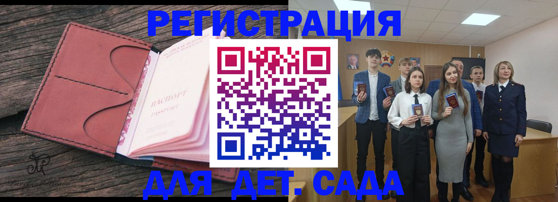 прописка 2025 в Гаврилов-Яме