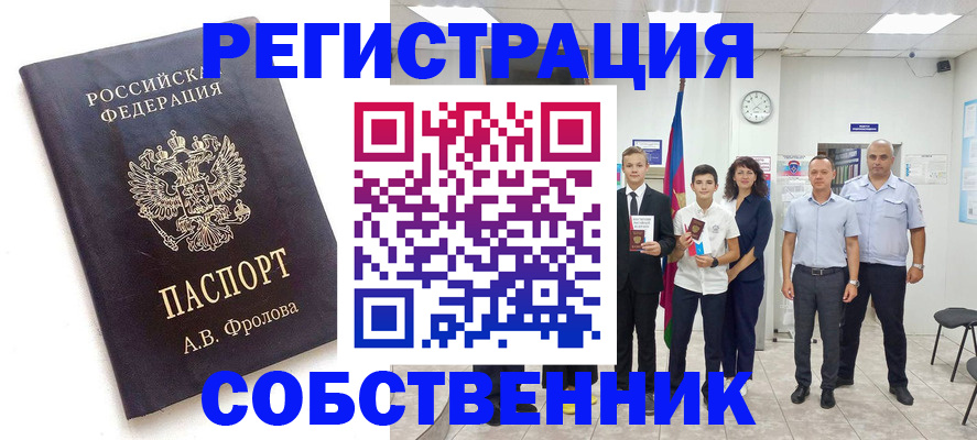 временная регистрация недорого в Гаврилов-Яме