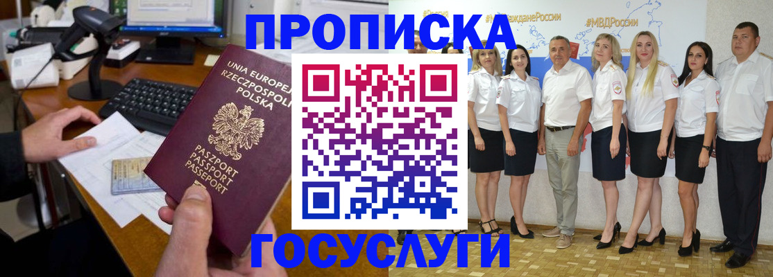 временная регистрация адрес в Гаврилов-Яме